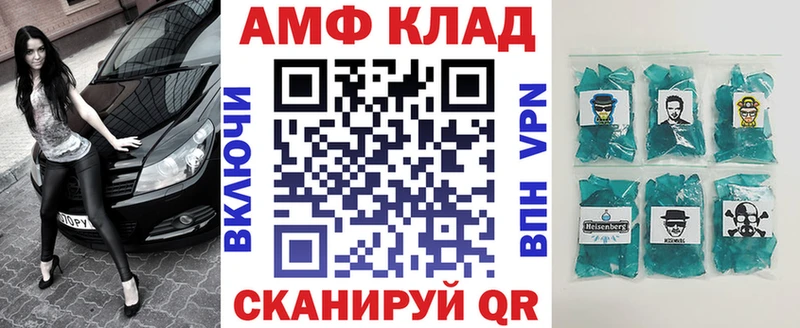 АМФЕТАМИН 97%  Обнинск 