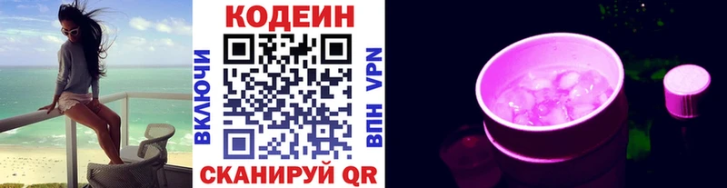 магазин продажи   МЕГА ONION  Кодеиновый сироп Lean напиток Lean (лин)  Обнинск 